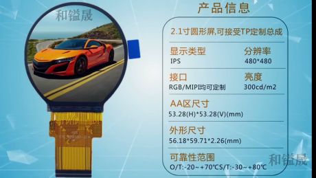 TFT LCD heyisheng Fabricant ville de Guangzhou, RPC la meilleure solution de haute qualité